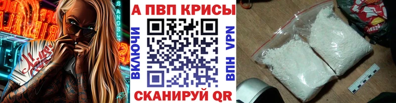 Альфа ПВП крисы CK  Западная Двина 