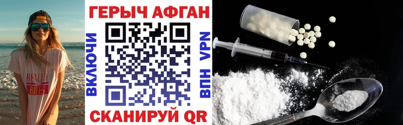 Героин белый Западная Двина