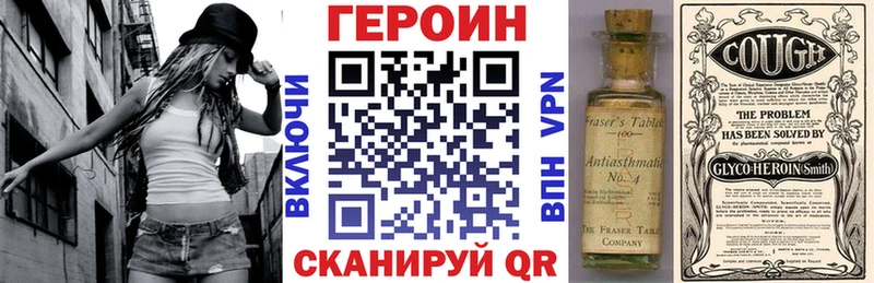 Героин Heroin  shop состав  Западная Двина 
