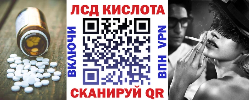 LSD-25 экстази кислота  купить закладку  hydra онион  Западная Двина 