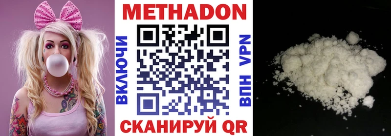 Метадон VHQ Западная Двина
